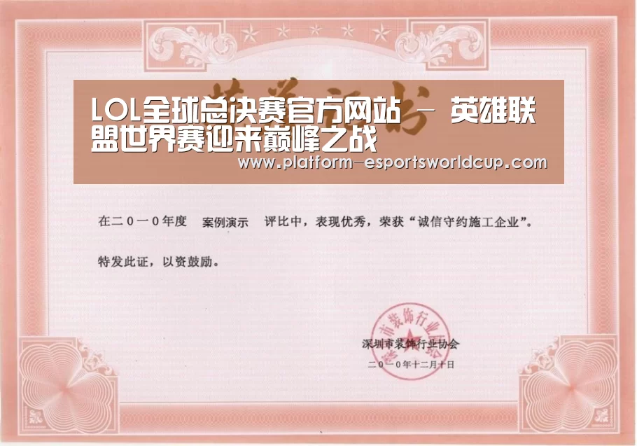 荣誉证书二(图1)