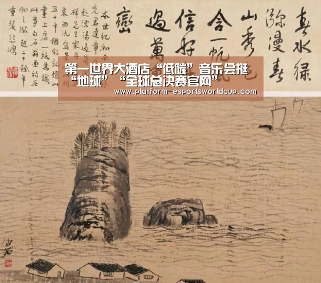 英雄联盟世界赛