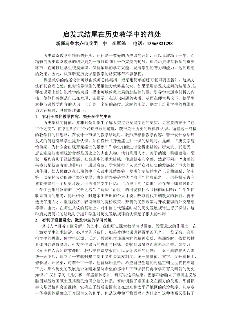 英雄联盟世界赛