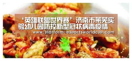 英雄联盟世界赛