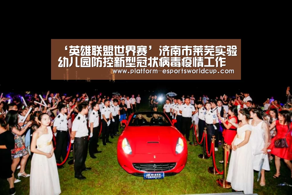 英雄联盟世界赛