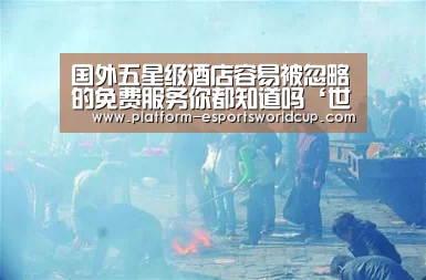 世界赛官网