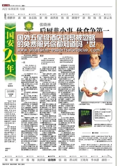 英雄联盟世界赛
