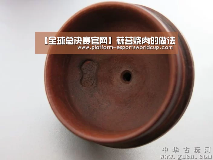 全球总决赛官网
