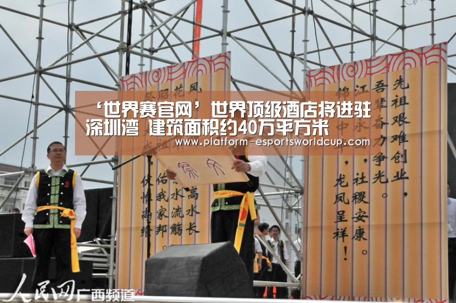 全球总决赛官网