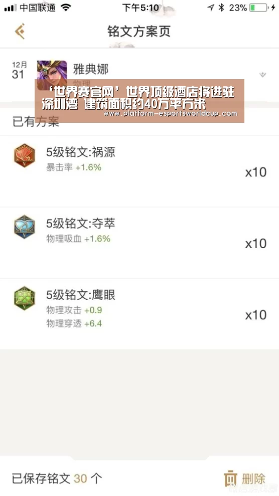 世界赛官网