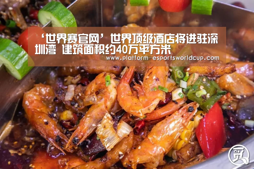 全球总决赛官网