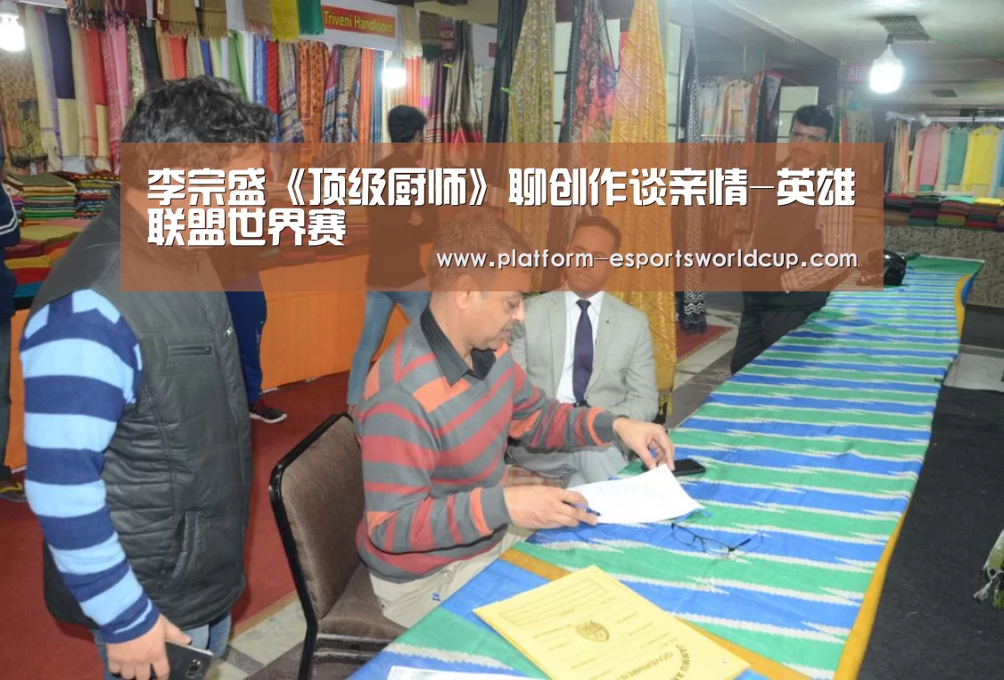全球总决赛官网