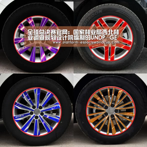 全球总决赛官网