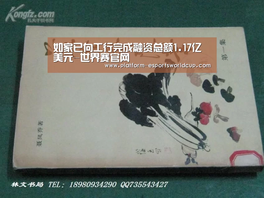 全球总决赛官网