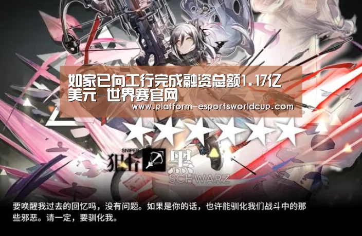 英雄联盟世界赛