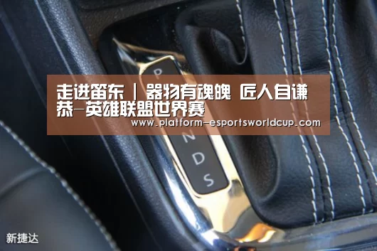 全球总决赛官网