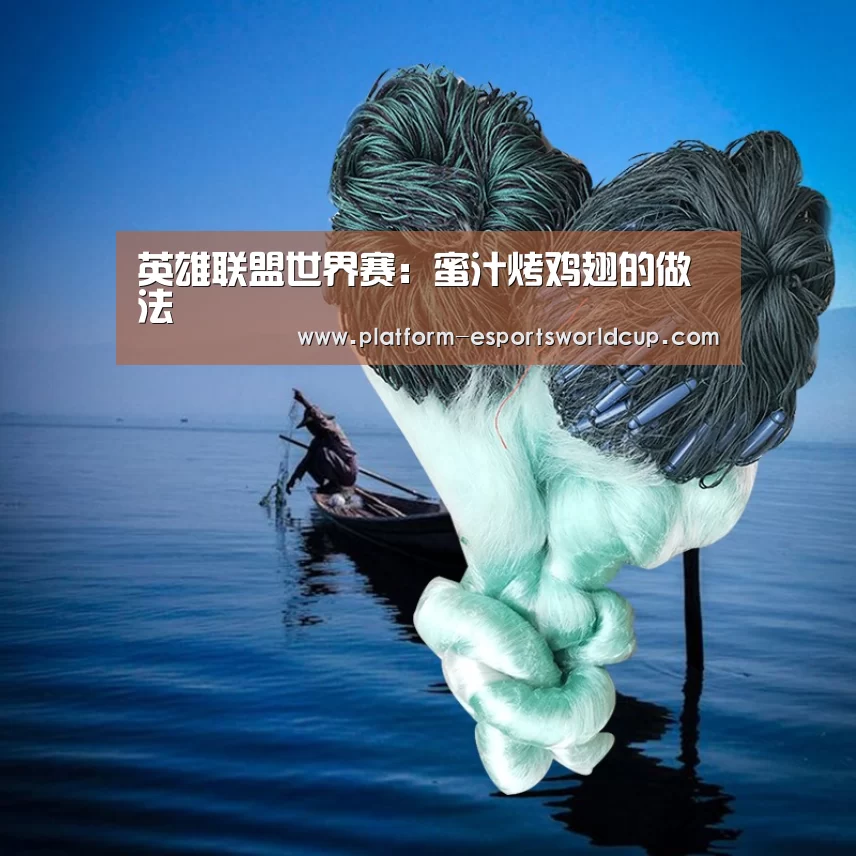 全球总决赛官网