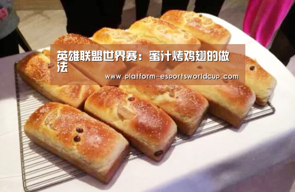 英雄联盟世界赛