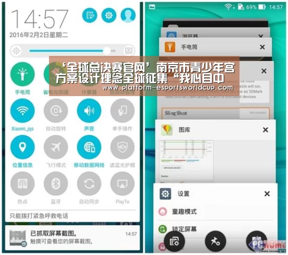 英雄联盟世界赛