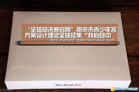 全球总决赛官网