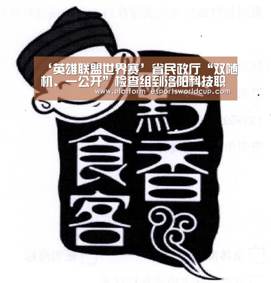 全球总决赛官网