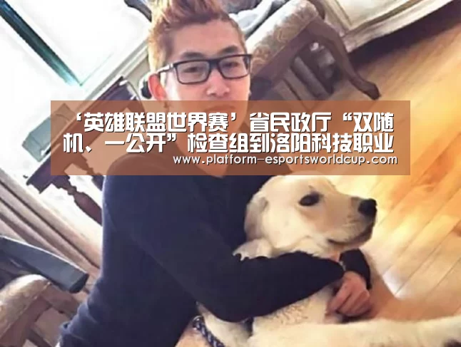 英雄联盟世界赛