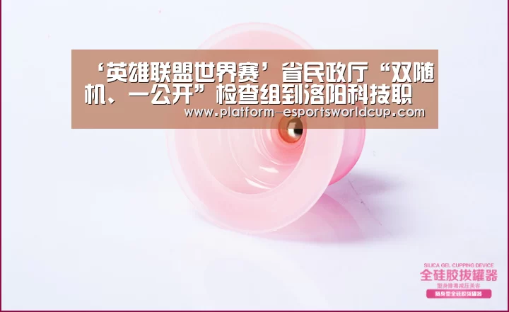 全球总决赛官网