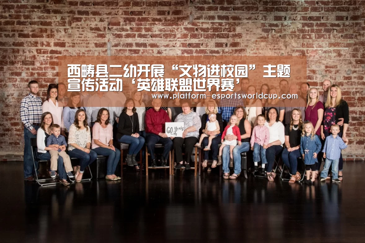 英雄联盟世界赛