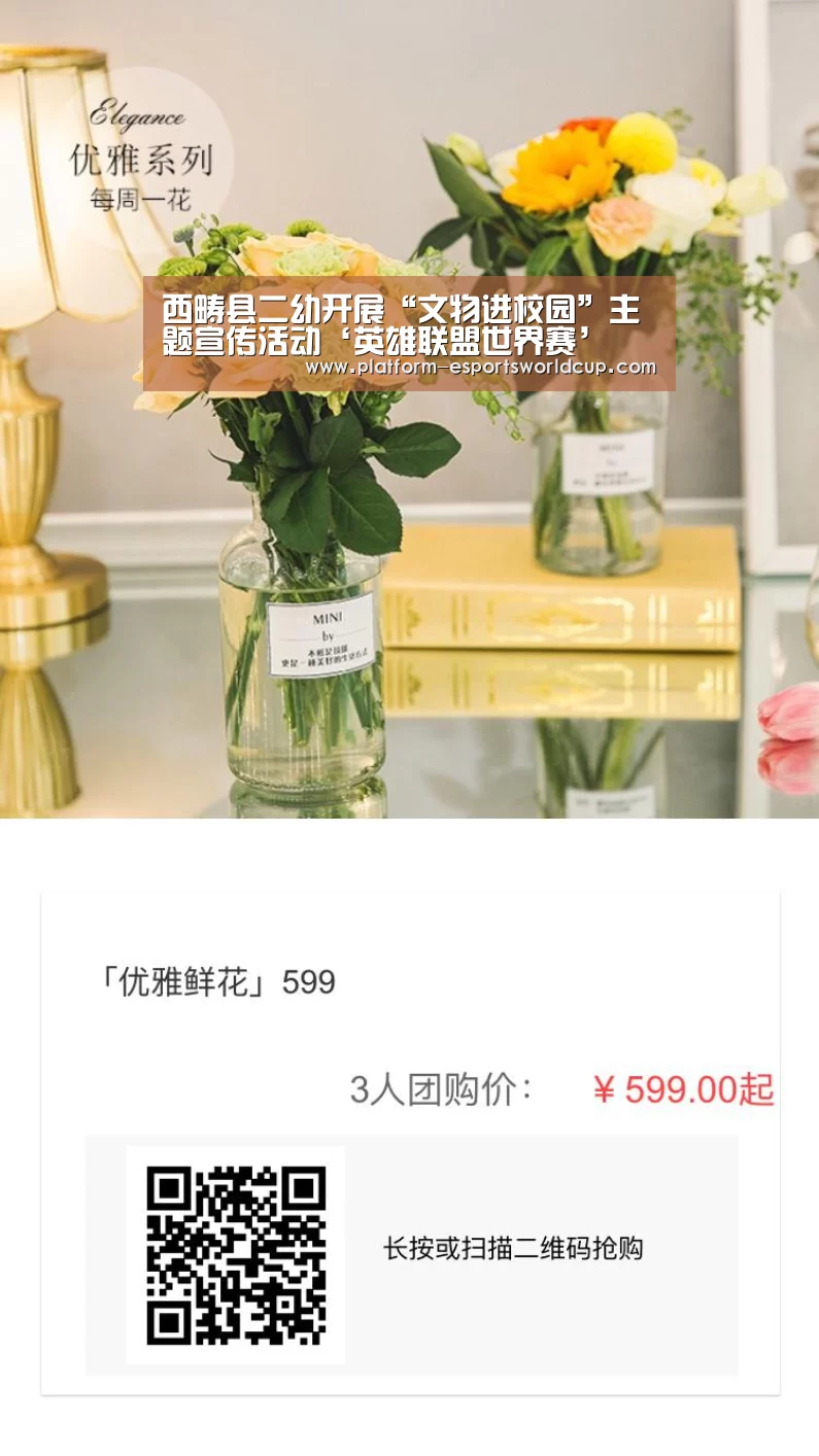 英雄联盟世界赛