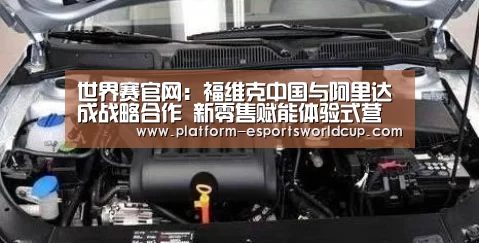 全球总决赛官网