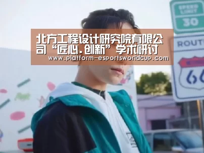 全球总决赛官网