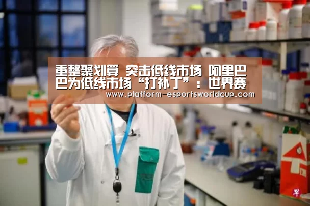 英雄联盟世界赛