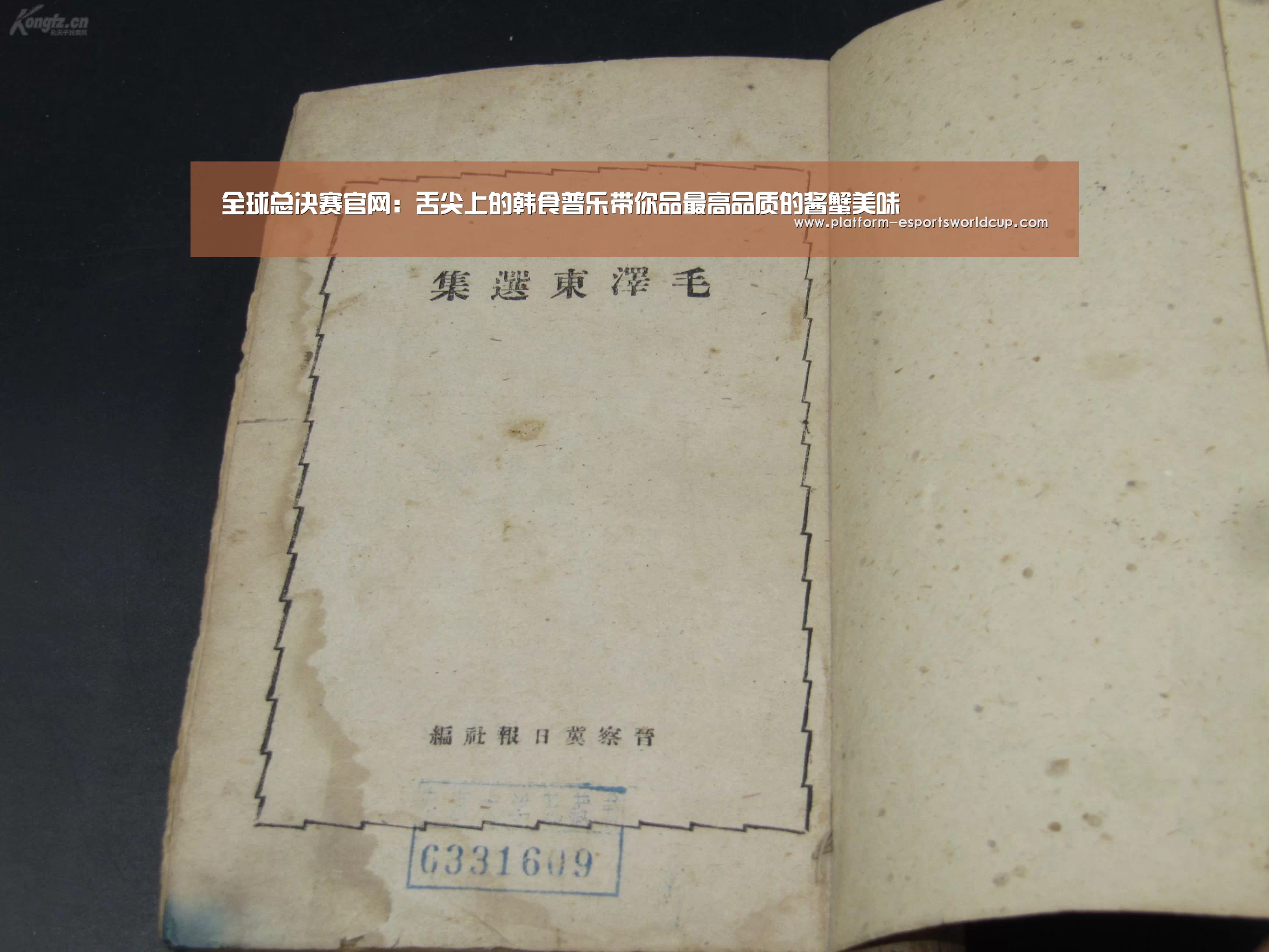 全球总决赛官网