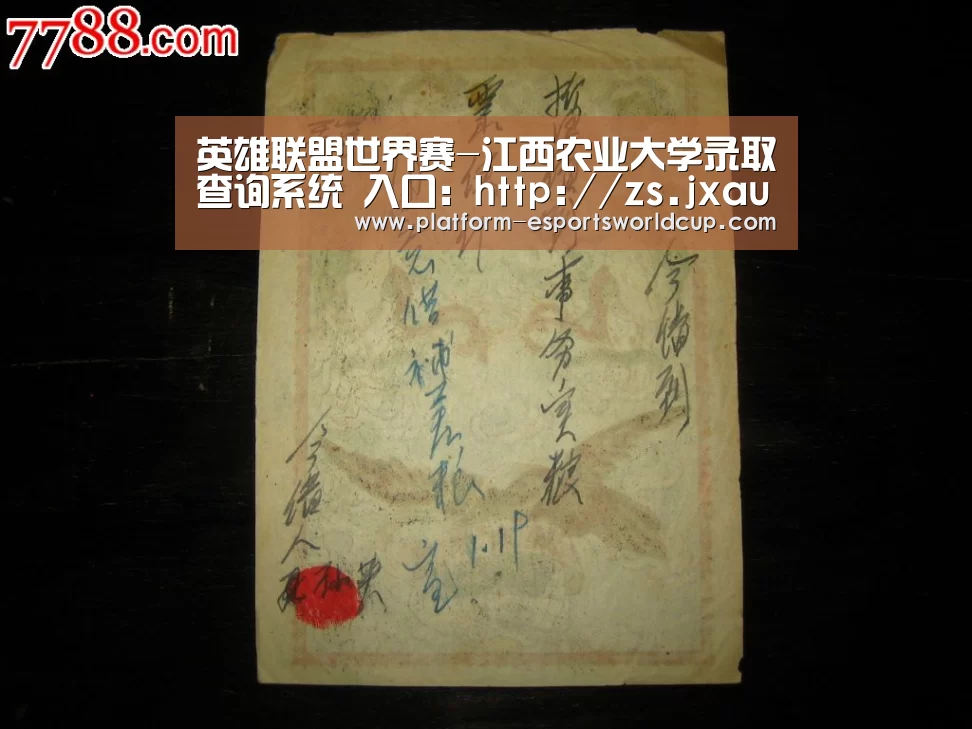 全球总决赛官网