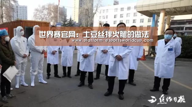 全球总决赛官网