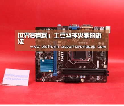 英雄联盟世界赛